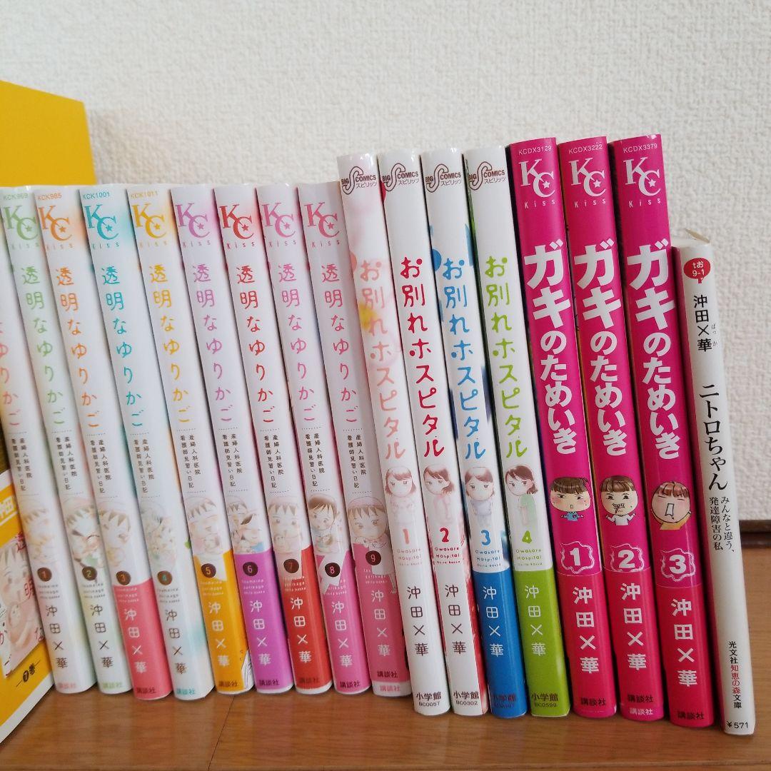 ☆沖田×華 漫画セット 31冊☆状態良好