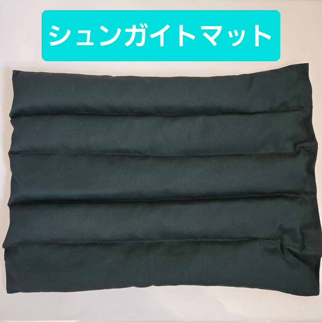 シュンガイト　アーシングマット　腰マット　安眠グッズ　電磁波対策