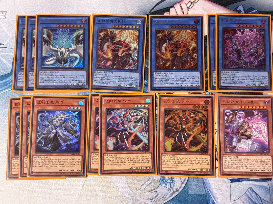 遊戯王　巳剣　デッキパーツ