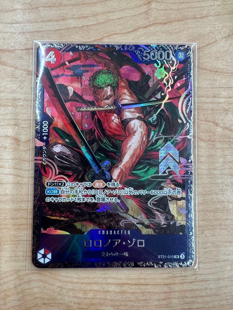 ONE PIECE カードゲーム ロロノア・ゾロ シリアル フラッグシップ