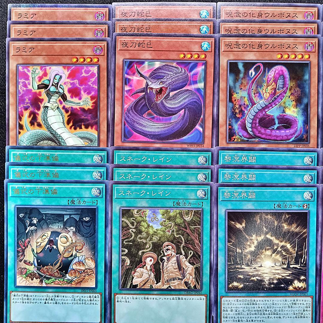 559 巳剣 ミツルギ デッキパーツ 夜刀蛇巳 やとのかみ ラミア 儀式の下