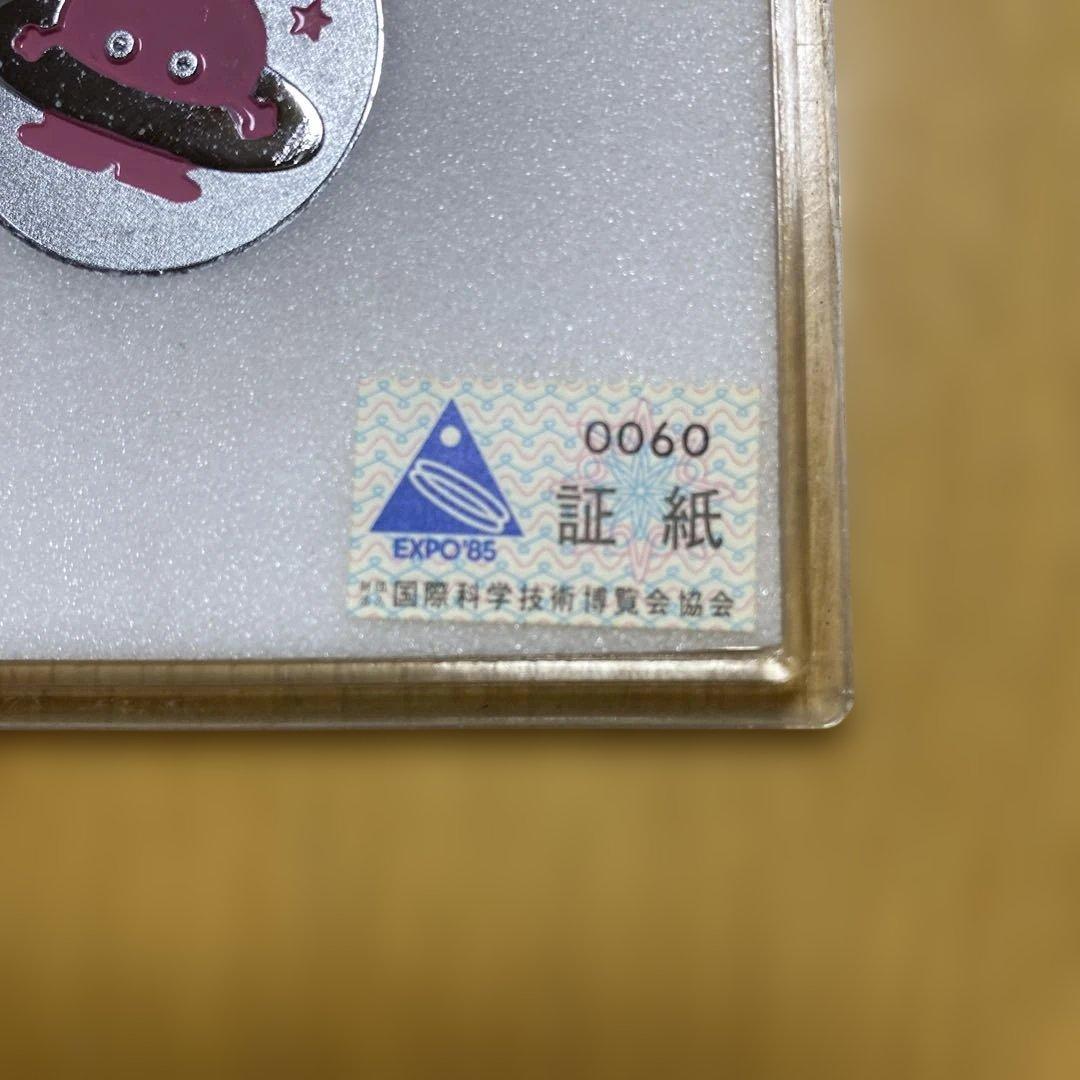 TSUKUBA EXPO'85 メタルバッジ 宇宙人 - メルカリ