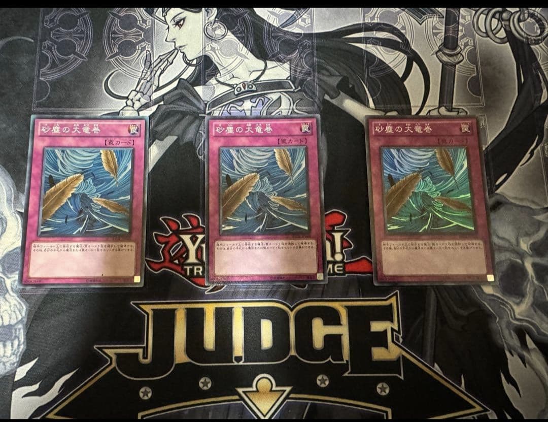 遊戯王 砂塵の大竜巻　BE01 スーパー　3枚セット