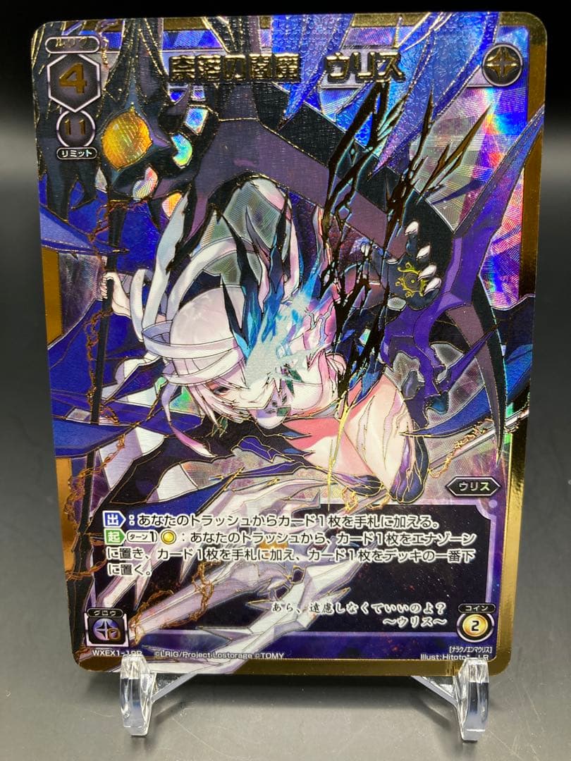 ウィクロス　奈落の閻魔 ウリス　LRP wixoss