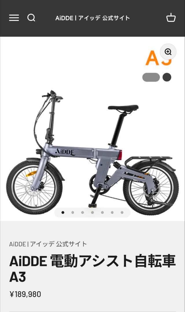 電動アシスト自転車　AiDDE A3 折りたたみ　実動問題無し　引取り限定 楽天市場】【送料無料】最大130km走行可能！スマホナビ連携機能あり