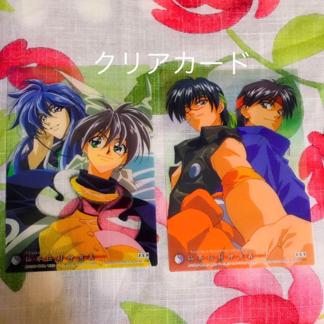 仙界伝封神演義 カードダスマスターズ トレカ - メルカリ