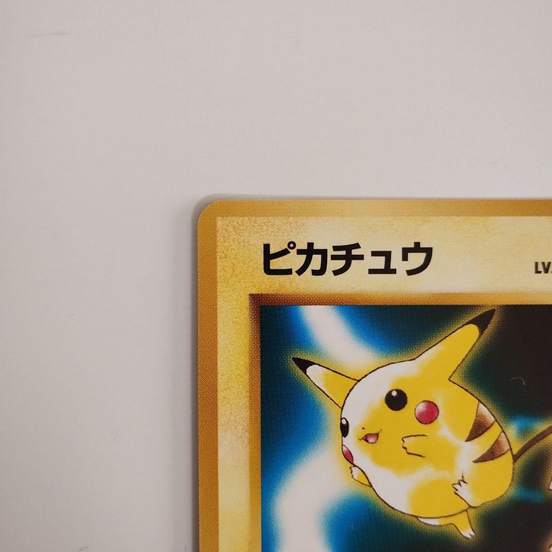 旧裏 ピカチュウ クイックスターターギフト ポケモンカード マークなし