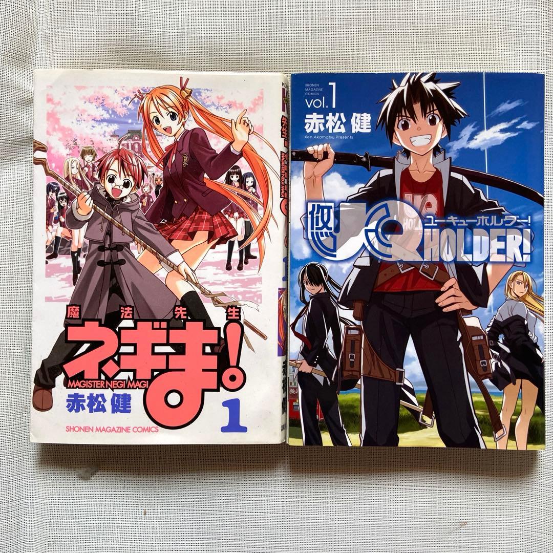UQ HOLDER！』既刊・関連作品一覧｜講談社 赤松健 魔法先生