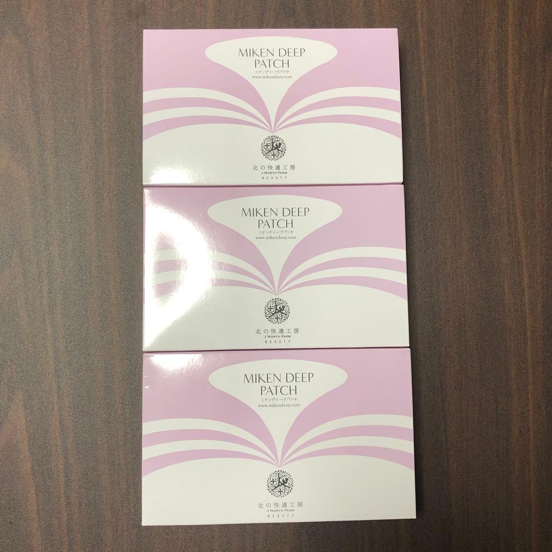 北の快適工房 ミケンディープパッチ 3箱