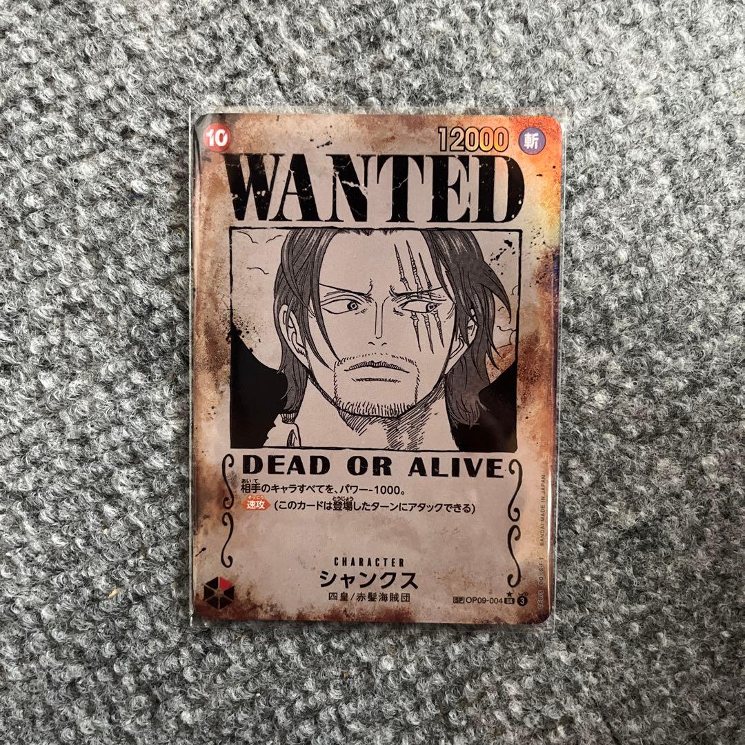 ワンピースカード　シャンクス SR SP(スペシャルカード) OP09-004 シャンクス(パラレル/illust:mushimaro)【SR/P】{OP09-004} - カード