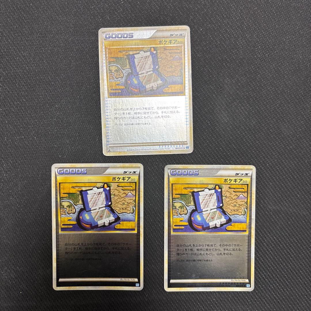 ポケギア3.0 レジェンド　ミラー　L1 ☆PSA10 ポケギア3.0 レジェンド ミラー L1 064 ポケモンカード - メルカリ