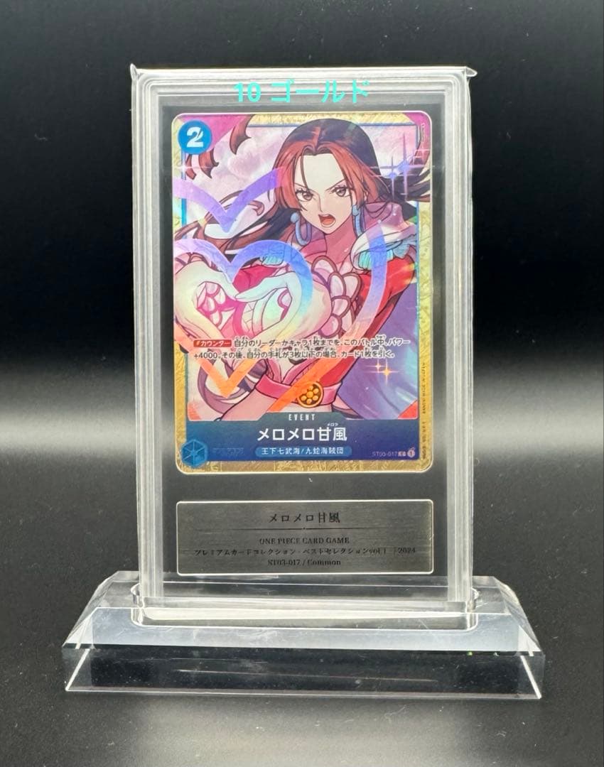 メロメロ甘風 ST03-017 パラレル メロメロメロウ　gemix10 G