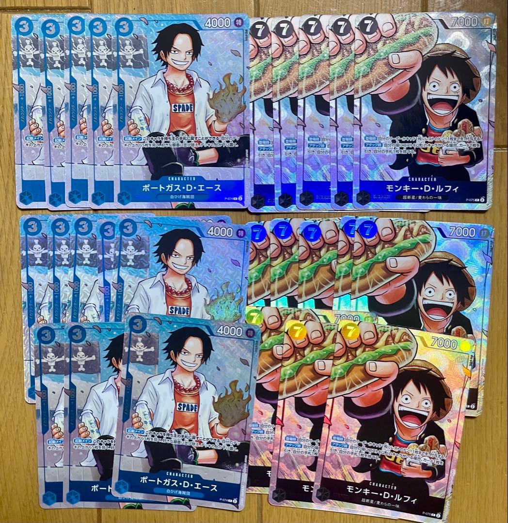 ワンピースカード 最強ジャンプ 応募者全員 最強の3兄弟 26枚セット