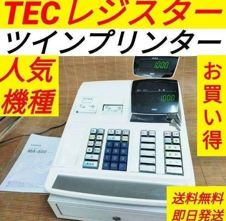 テックレジスター　MA-500　ツインプリンター　人気機種　911022