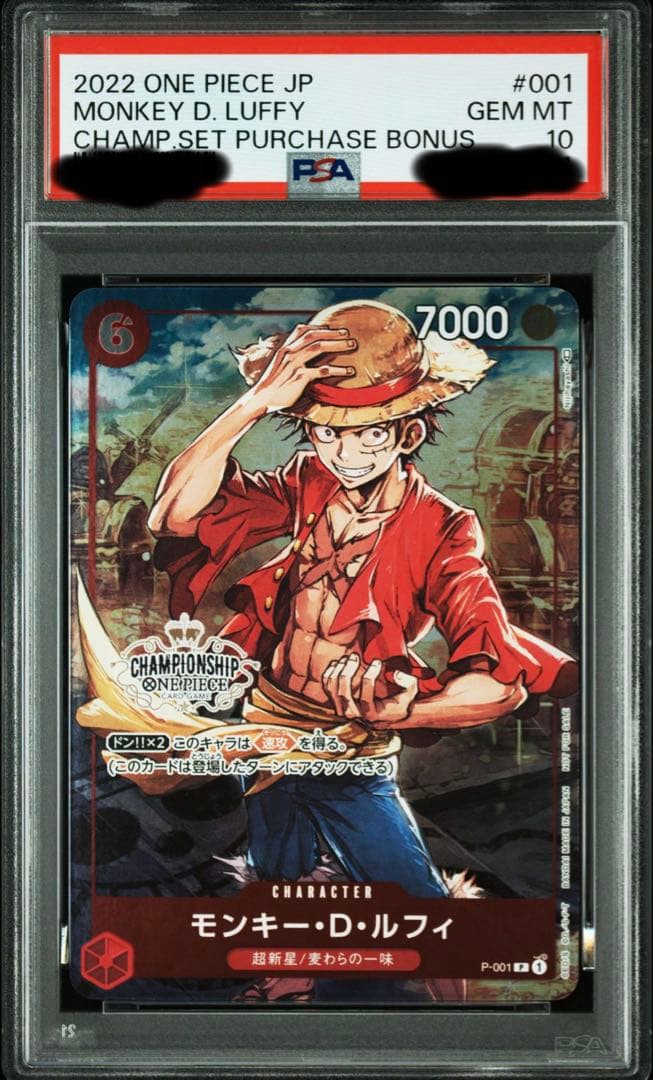 【PSA10】ルフィ　チャンピオンシップ　プロモ