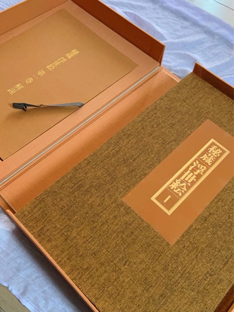 お値下げ】 秘蔵浮世絵 オランダ国立民族学博物館 シーボルト