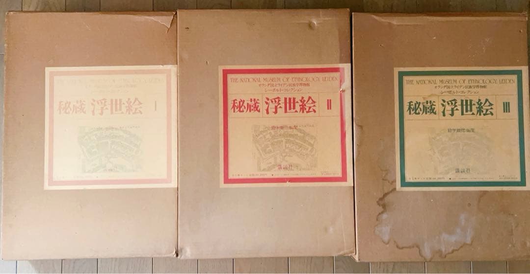 お値下げ】 秘蔵浮世絵 オランダ国立民族学博物館 シーボルト