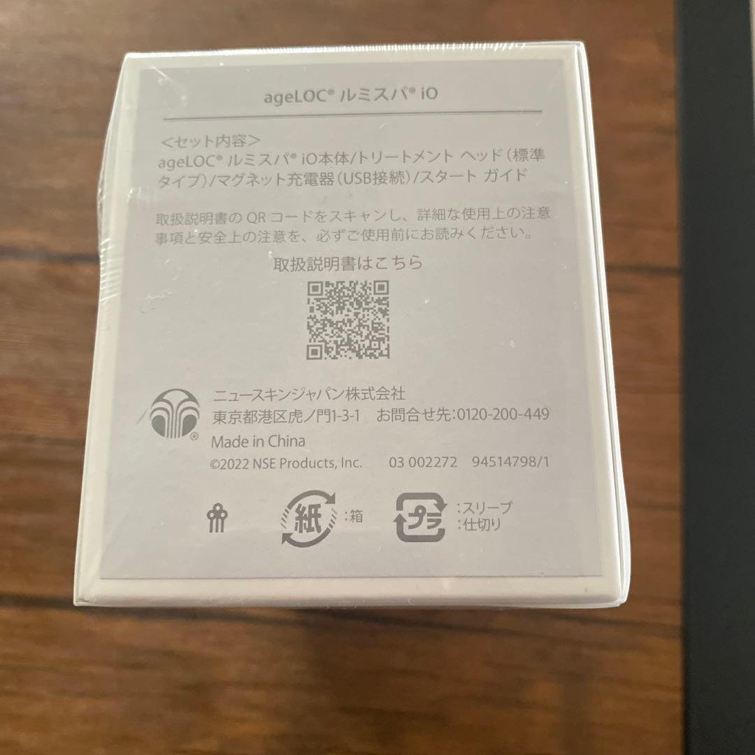 未開封ニュースキン ageLOC ルミスパ io トリートメントクレンザー