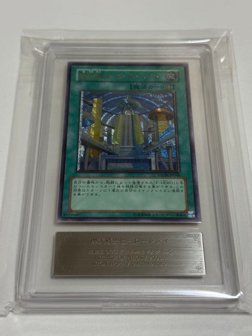 摩天楼2-ヒーローシティ　ARS10＋