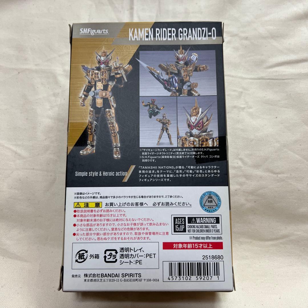 S.H.Figuarts 仮面ライダーグランドジオウ