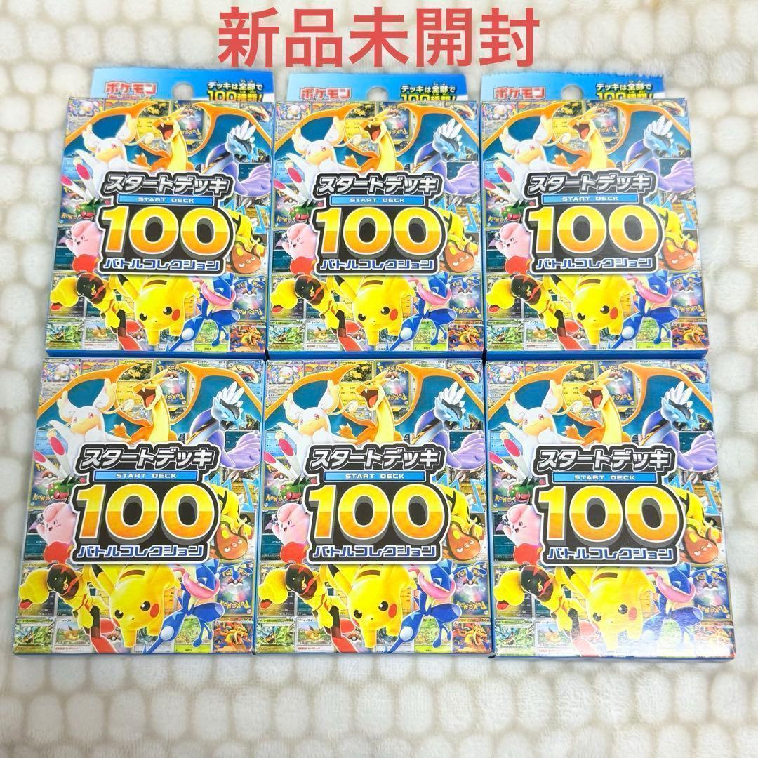 【新品未開封】ポケモンカードゲーム MEGA スタートデッキ100 6個