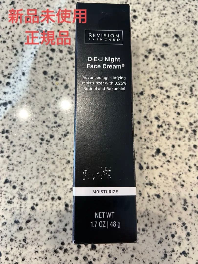 【新品未開封】リビジョン DEJ ナイトフェイスクリーム 48g 正規品