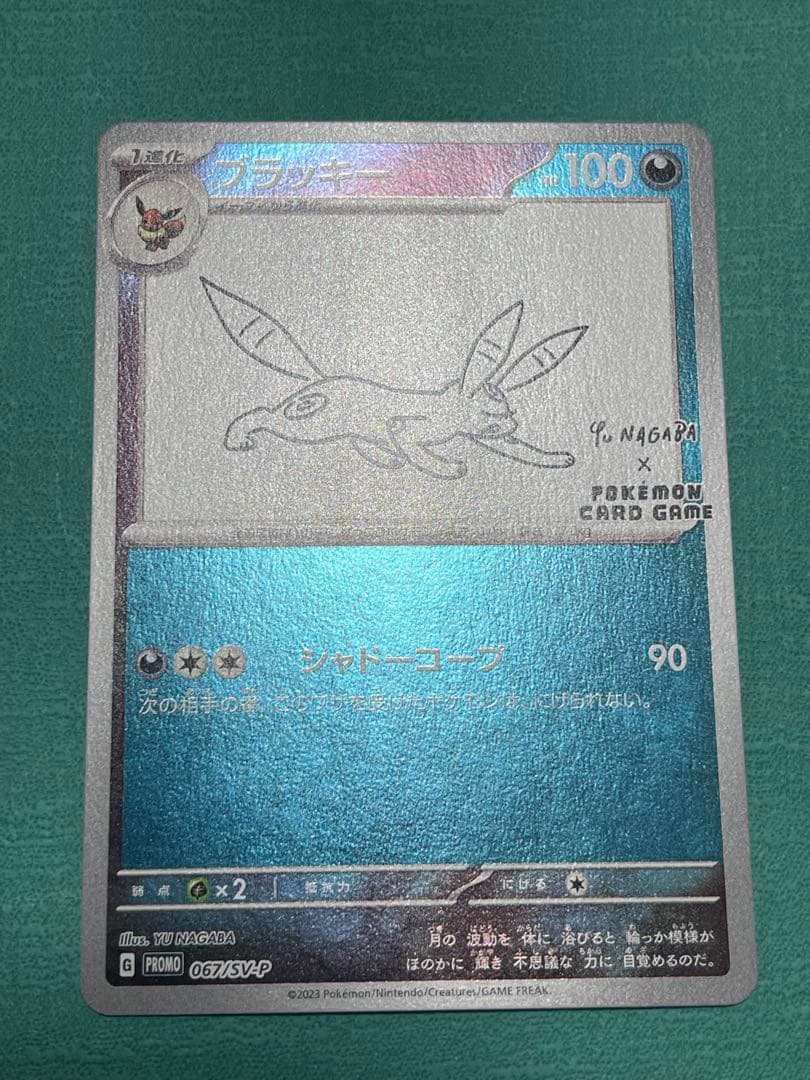 【美品】Yu Nagaba × ブラッキー　ポケモンカード　長場 雄