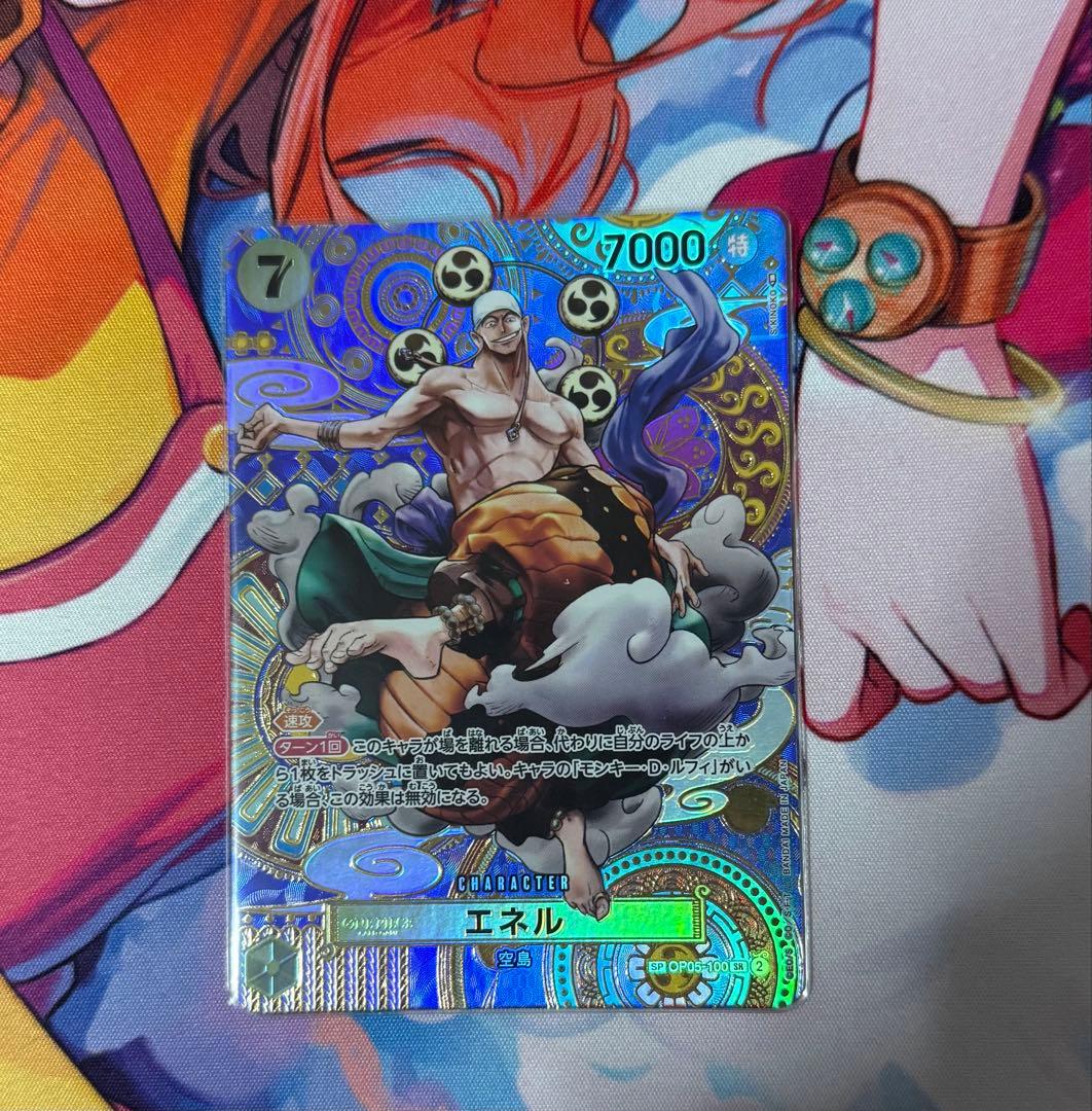ル*ル様 エネル SP スペシャルカード