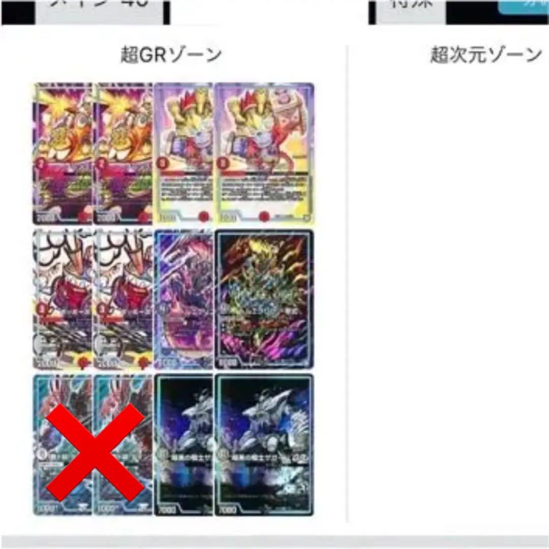 赤青ギャラクシーデッキ - メルカリ