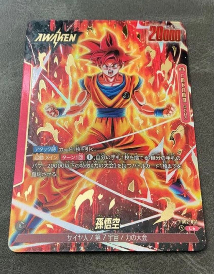 ドラゴンボール フュージョンワールド 孫悟空 ゴッド悟空 リーダー