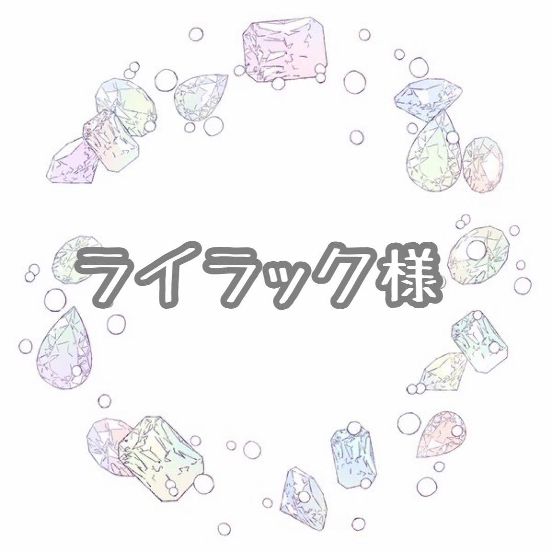 ライラックページ