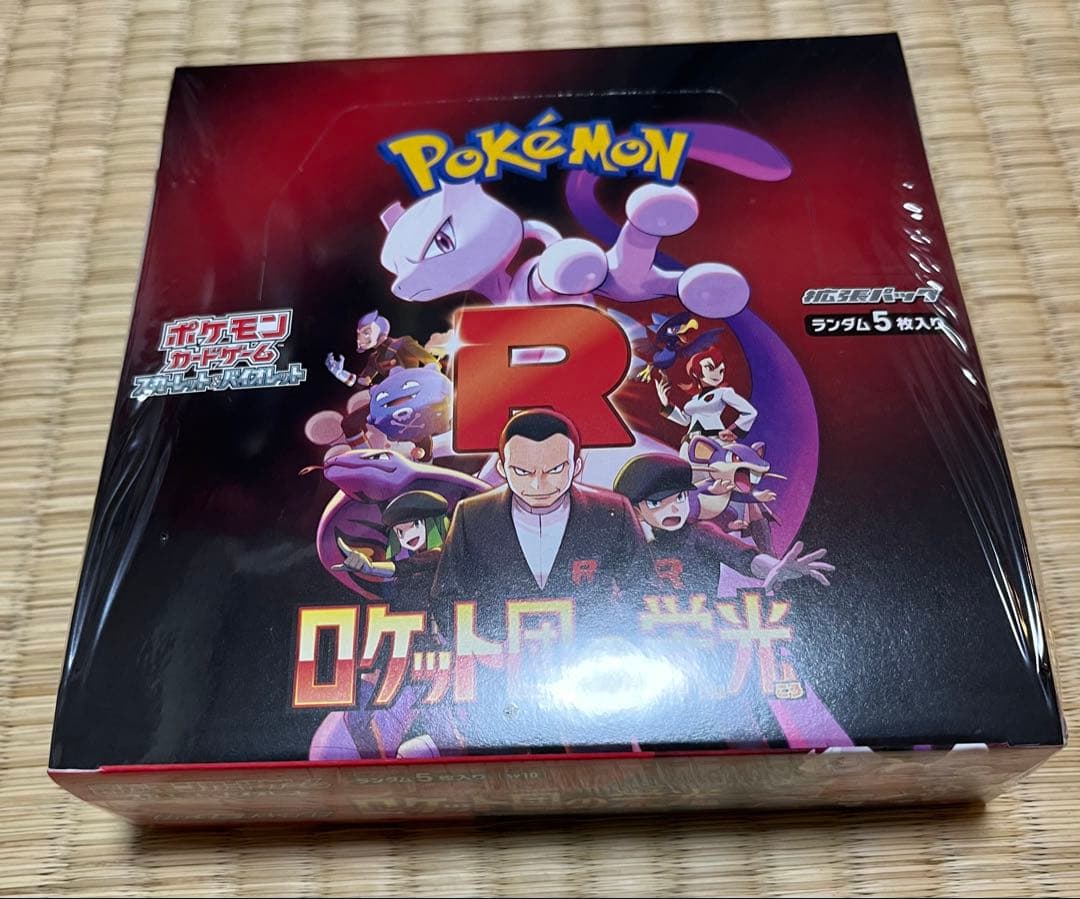 ポケモンカード　ロケット団の栄光　シュリンク付き未開封品✨