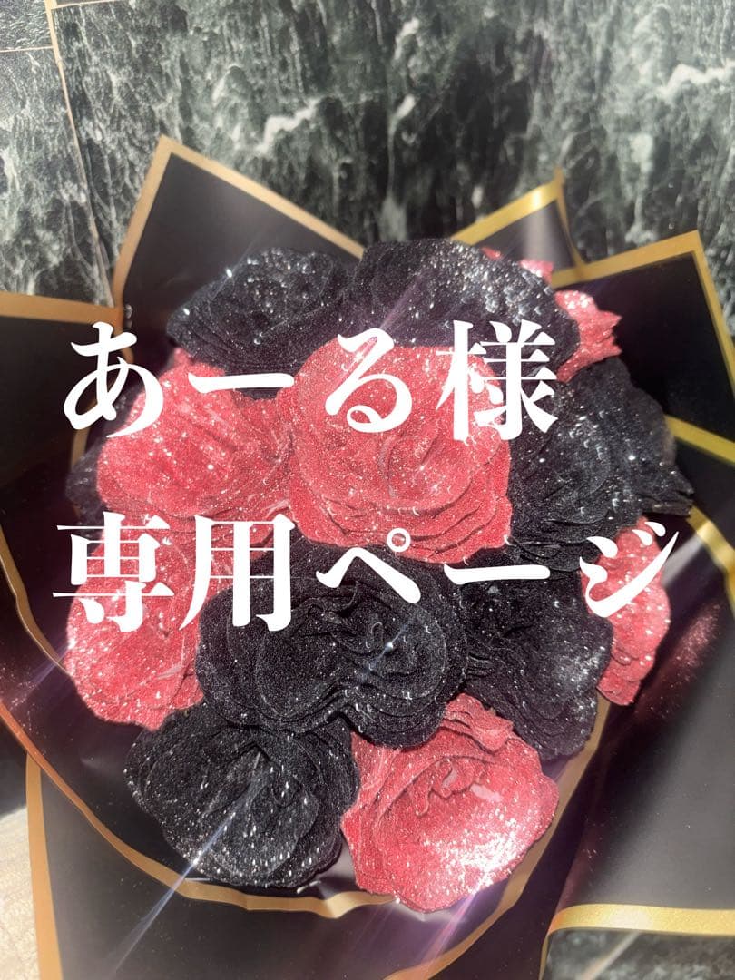 あーるページ　赤黒18本　金ピンク10本　まばら配置 デザインペーパー フラール ハートフル A4判 10枚入 | ササガワ