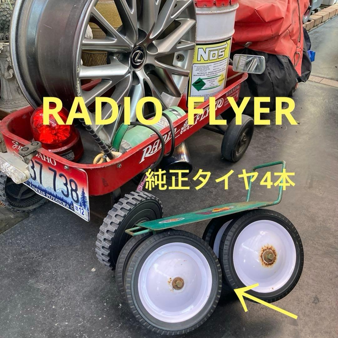 ☆RADIO FLYER純正タイヤ4本＊メカニカルシート＊腰掛け台車＊園芸