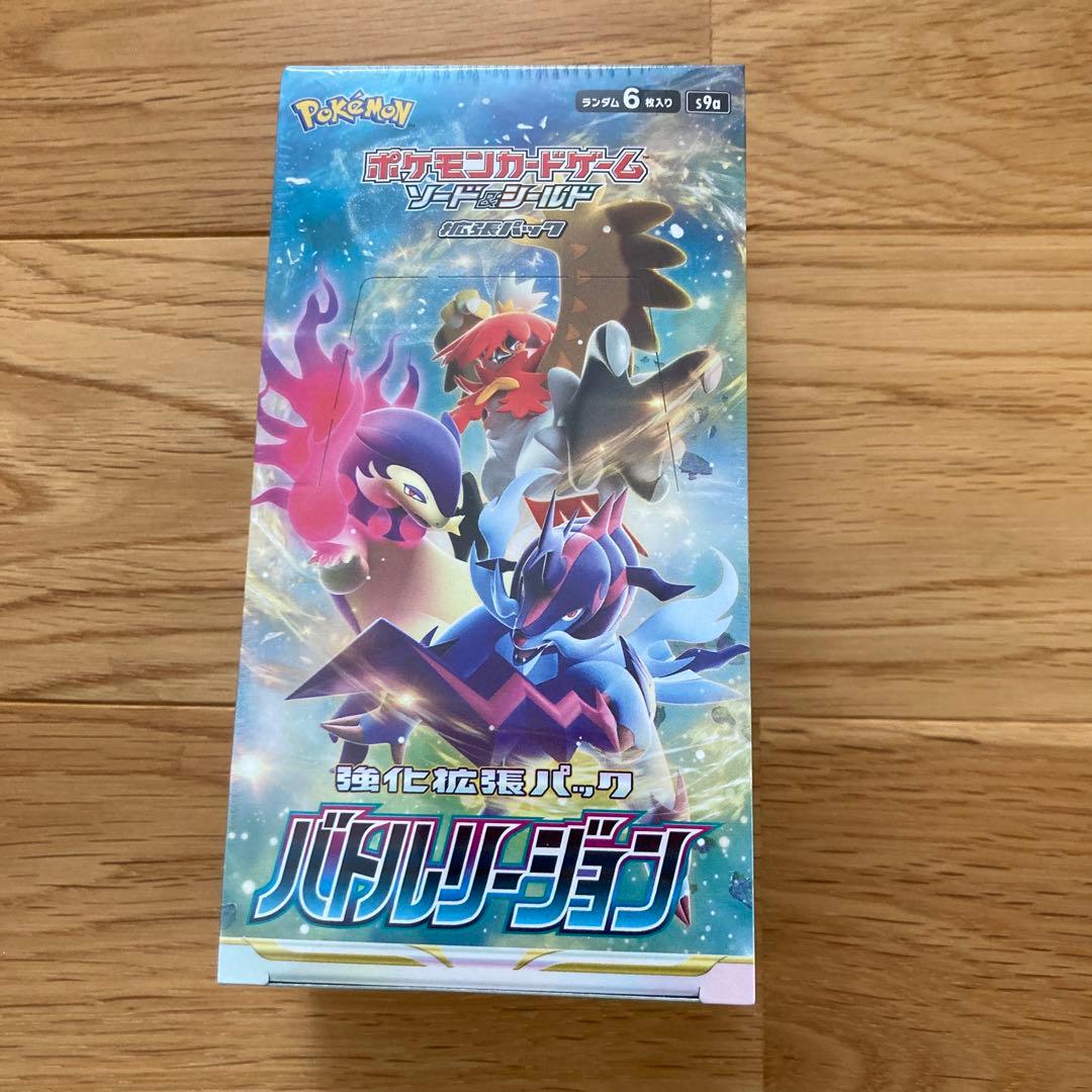 バトルリージョン　BOX シュリンク付き