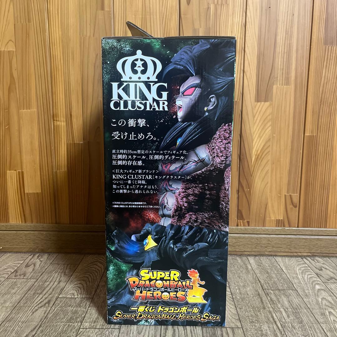 ドラゴンボール 一番くじ フィギュア ラストワン賞 ブロリーダーク