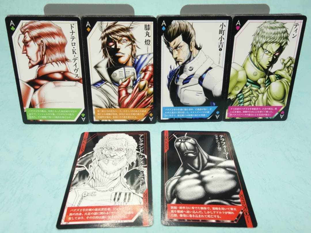 テラフォーマーズ 漫画版トランプ（ヤングジャンプ懸賞当選品） 週刊ヤングジャンプ 10/3号 (発売日2013年09月19日) | 雑誌/定期購読の