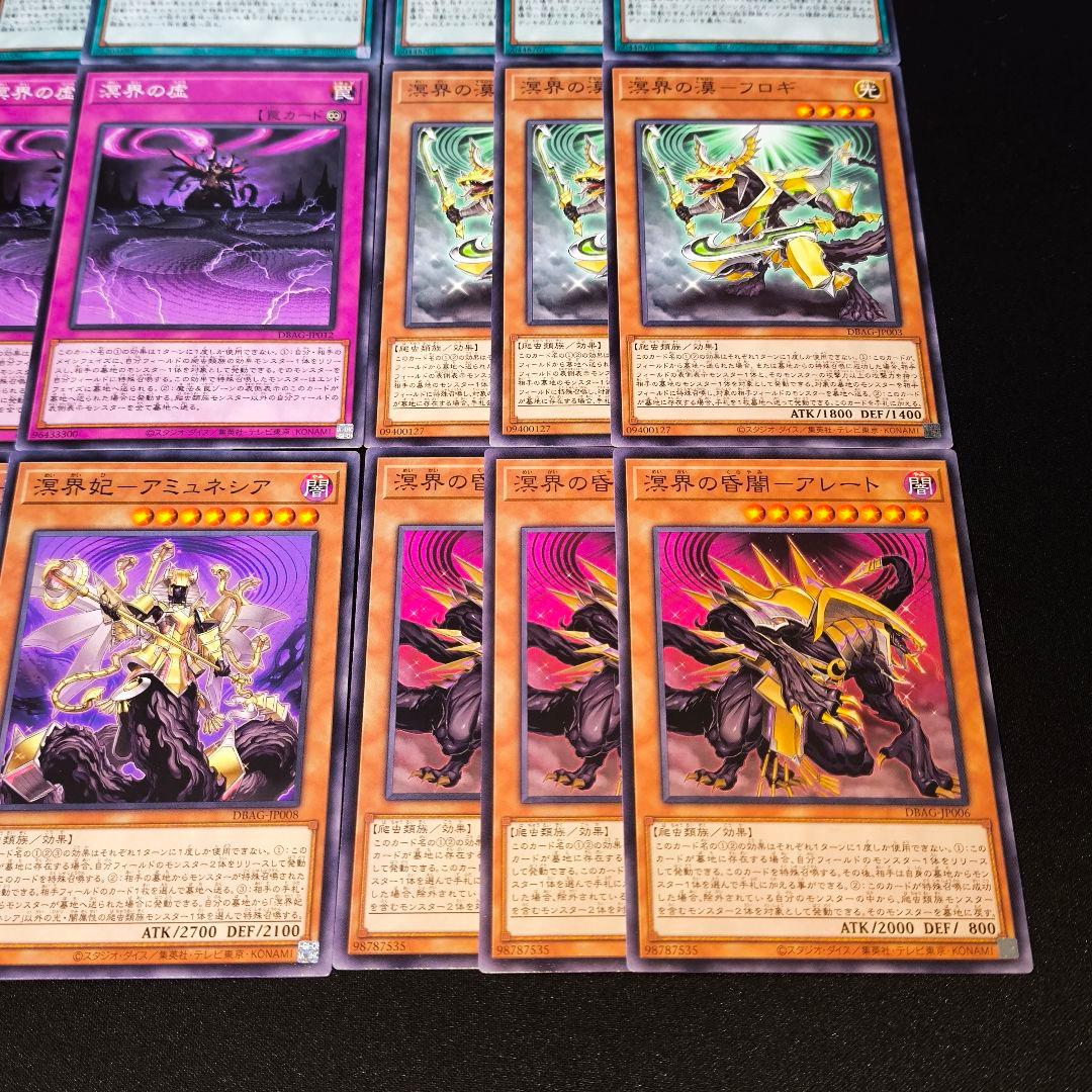 8753 遊戯王 溟界 デッキパーツ 27枚 - メルカリ