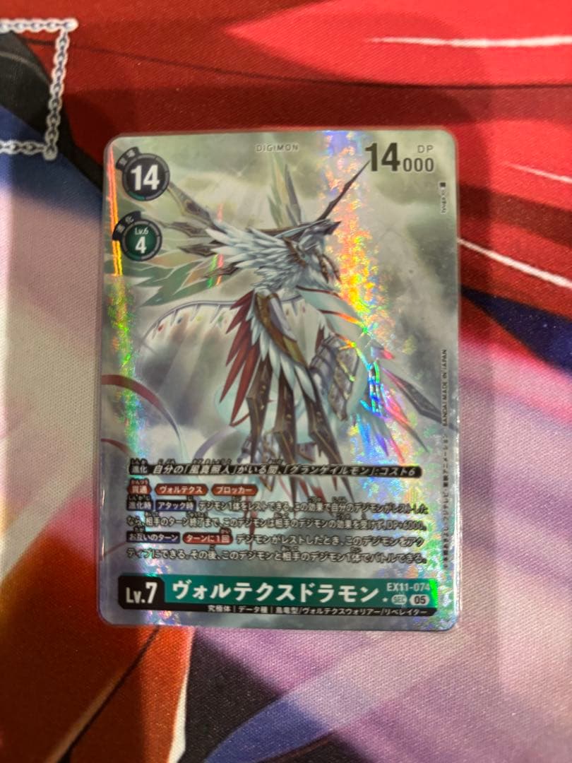 デジモンカード ヴォルテクスドラモン SECパラレル - メルカリ