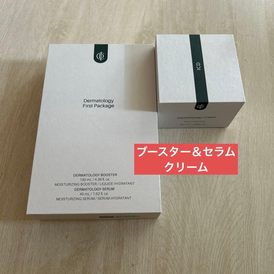 インセルダム／ICD正規品・3点セット