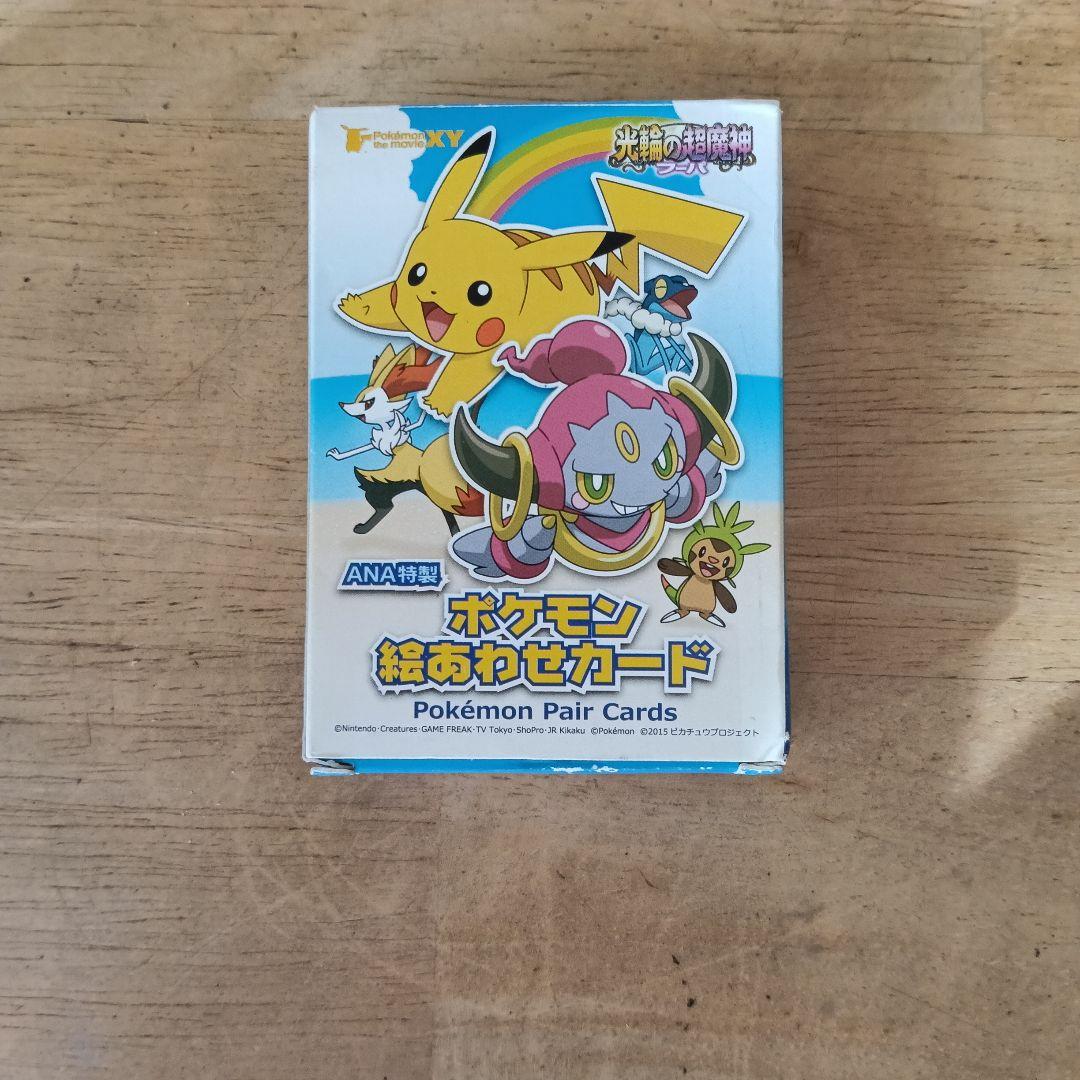 ポケモン絵合わせカード ANA製非売品