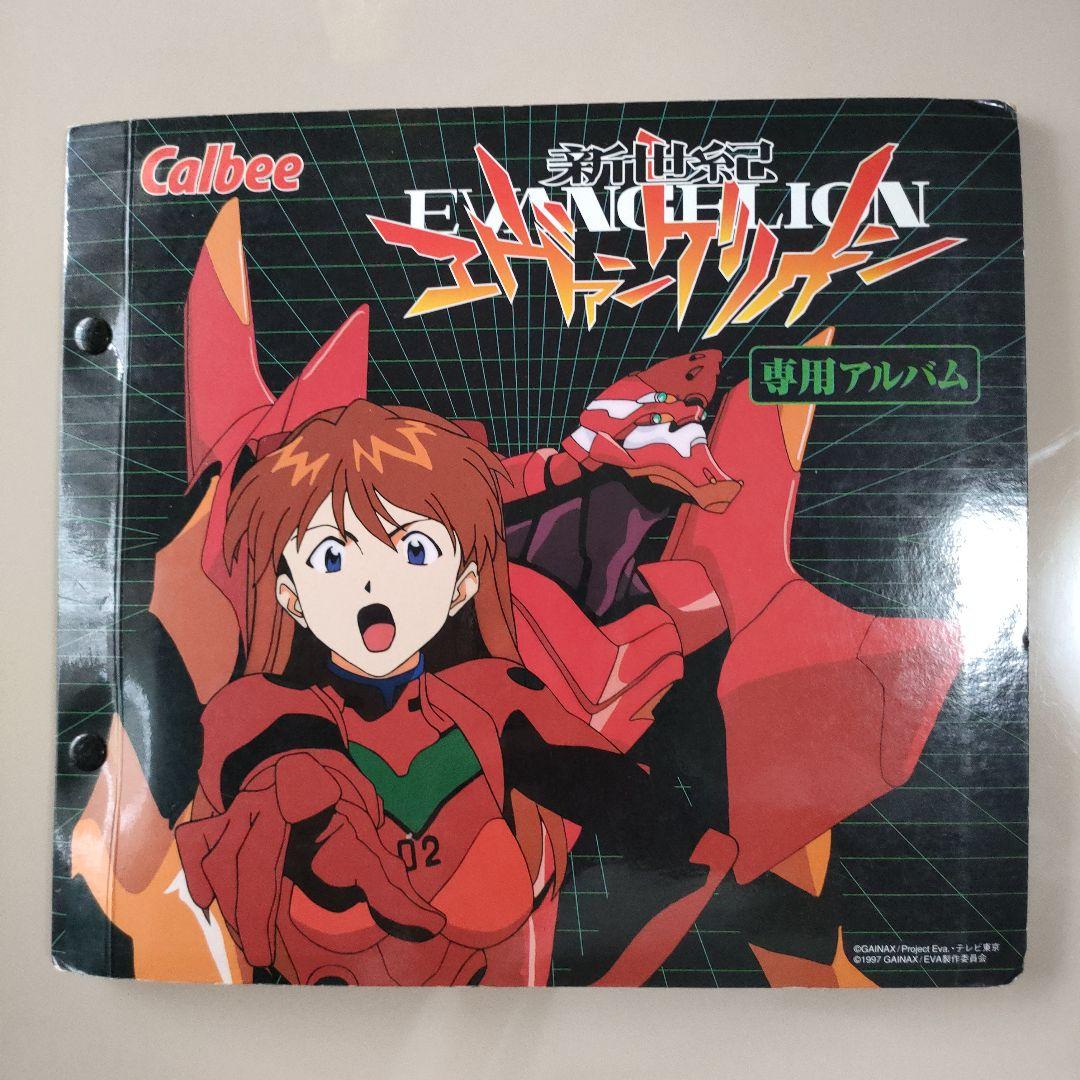 【特別価格】Calbee 新世紀エヴァンゲリオン カードホルダー 懸賞品 エヴァグッズ No.1551 バンダイ 新世紀エヴァンゲリオン カードダス 第
