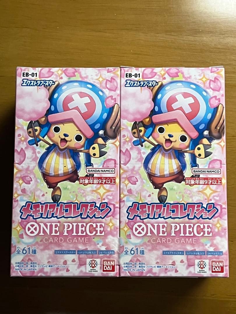 ワンピース カードゲーム メモリアルコレクション 2BOX テープ付き新品未開封