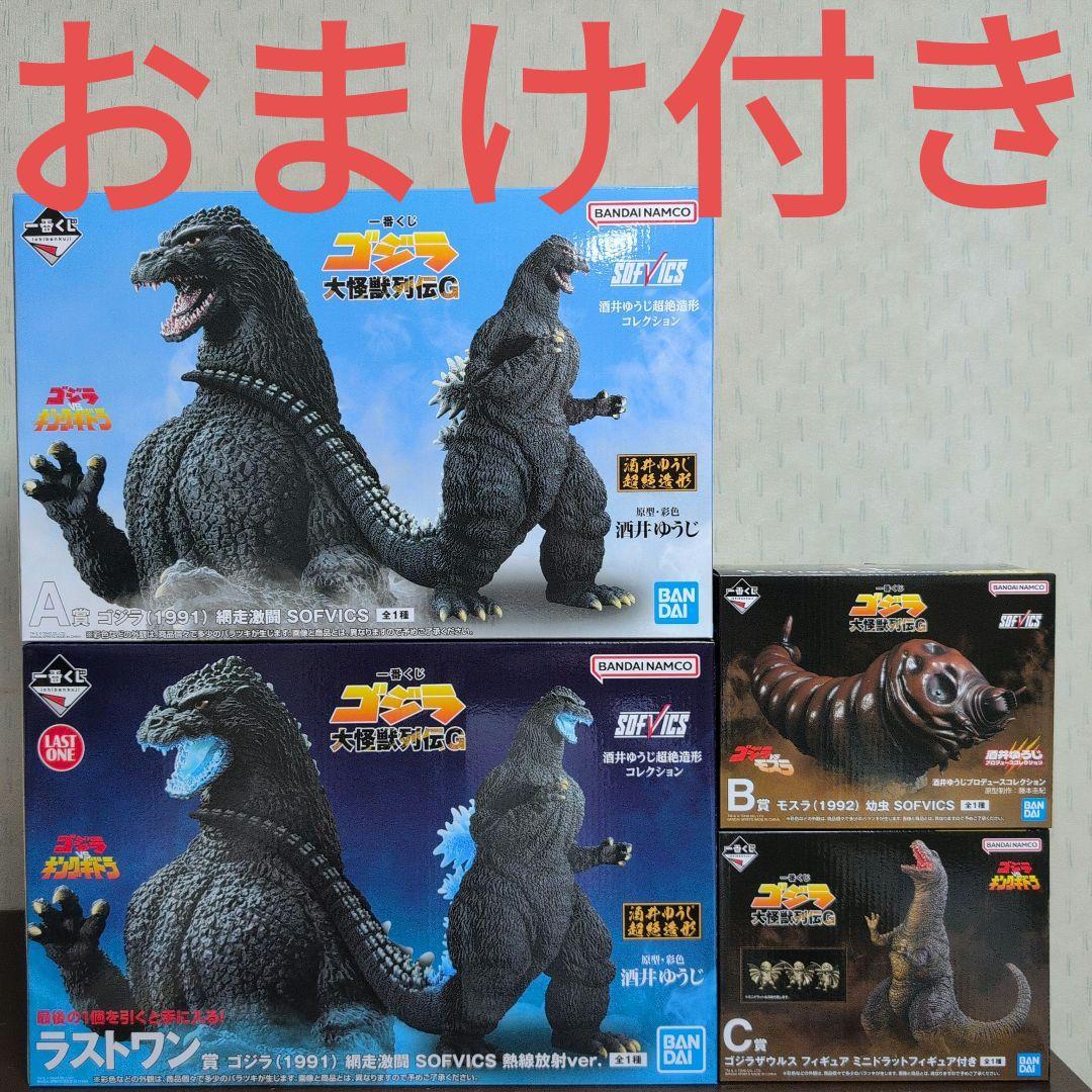 一番くじ　ゴジラ　大怪獣列伝　フィギュア　A賞　B賞　C賞　ラストワン賞　コンプ BANDAI（バンダイ）ゴジラ フィギュア 一番くじ 大怪獣列伝 a賞