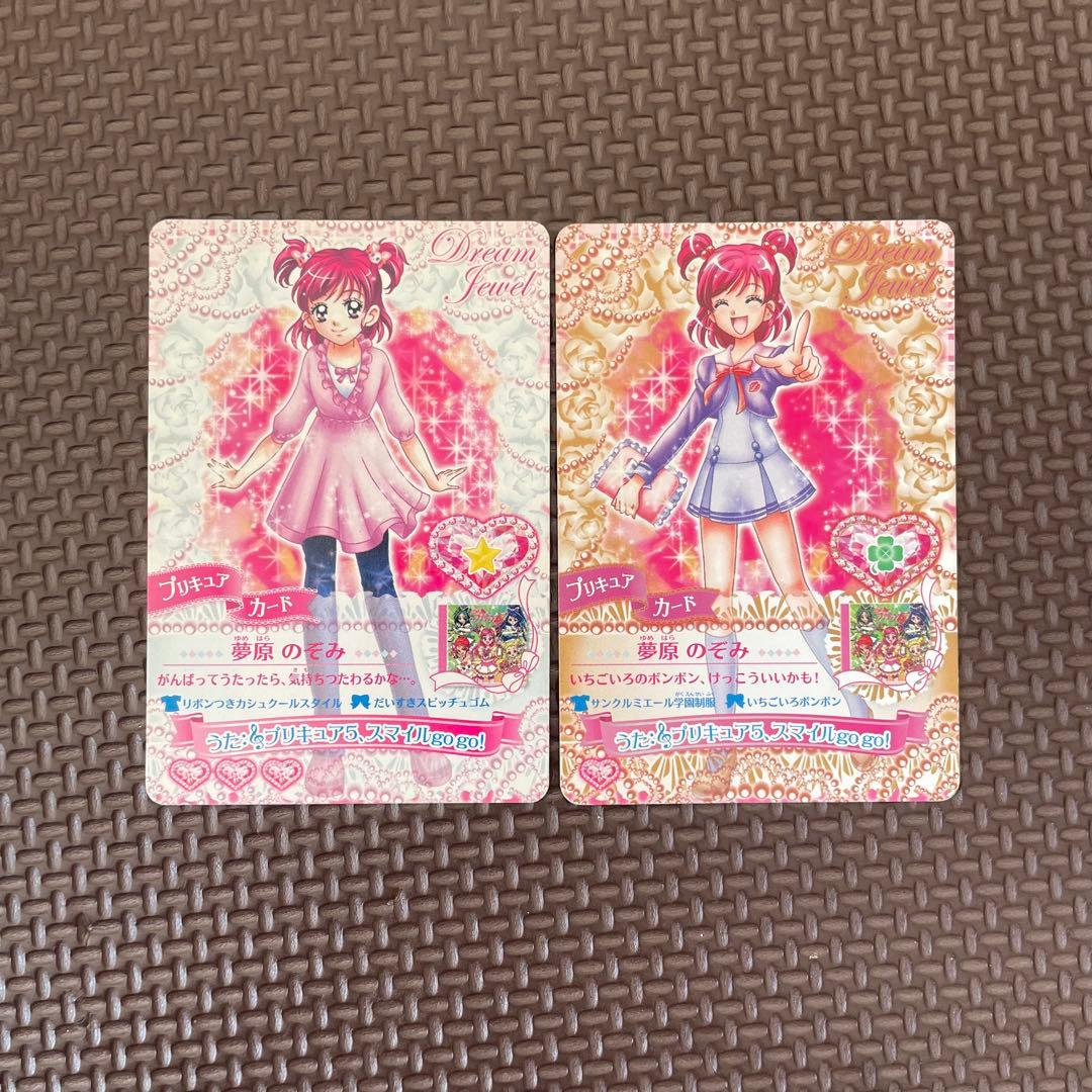 Yes!プリキュア5GoGo!ドリームライブカード 夢原のぞみ キュアドリーム