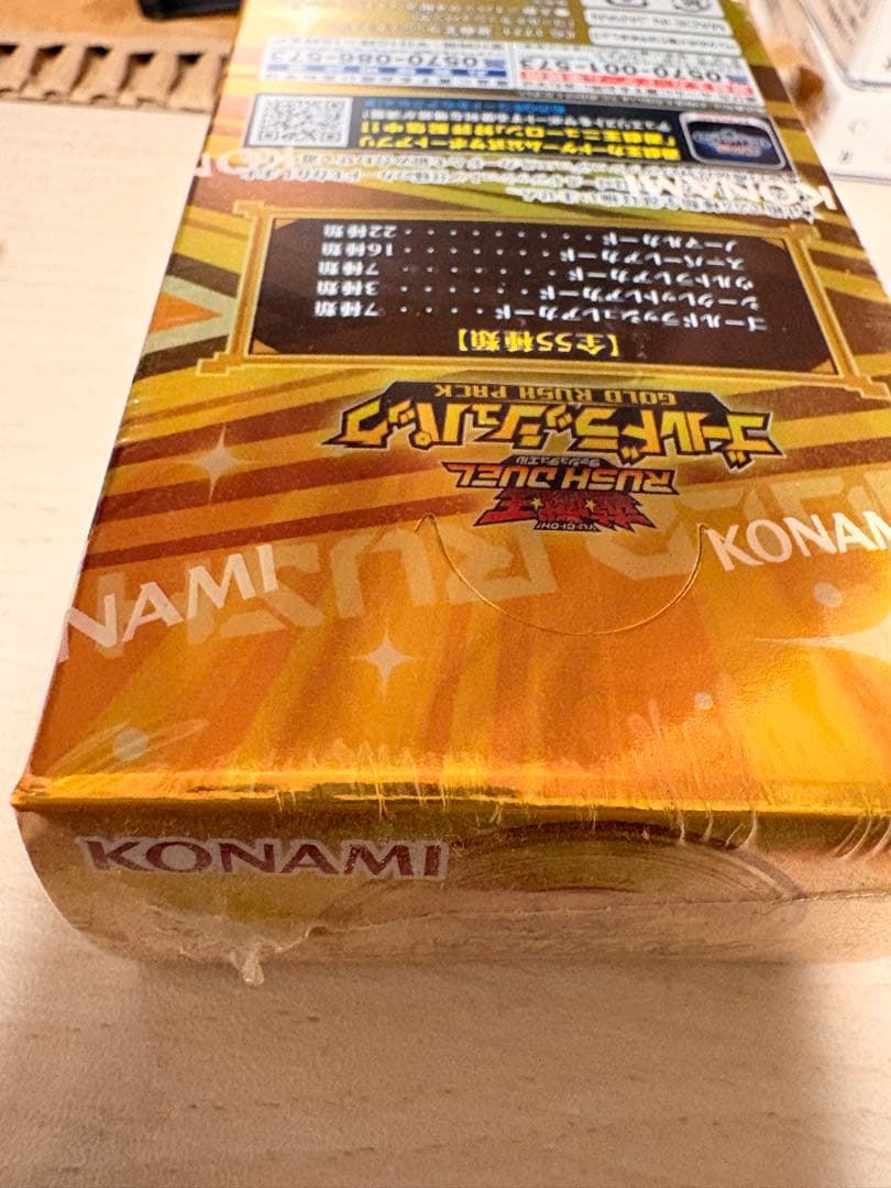 新品未開封】遊戯王 ラッシュデュエル ゴールドラッシュパック 1BOX