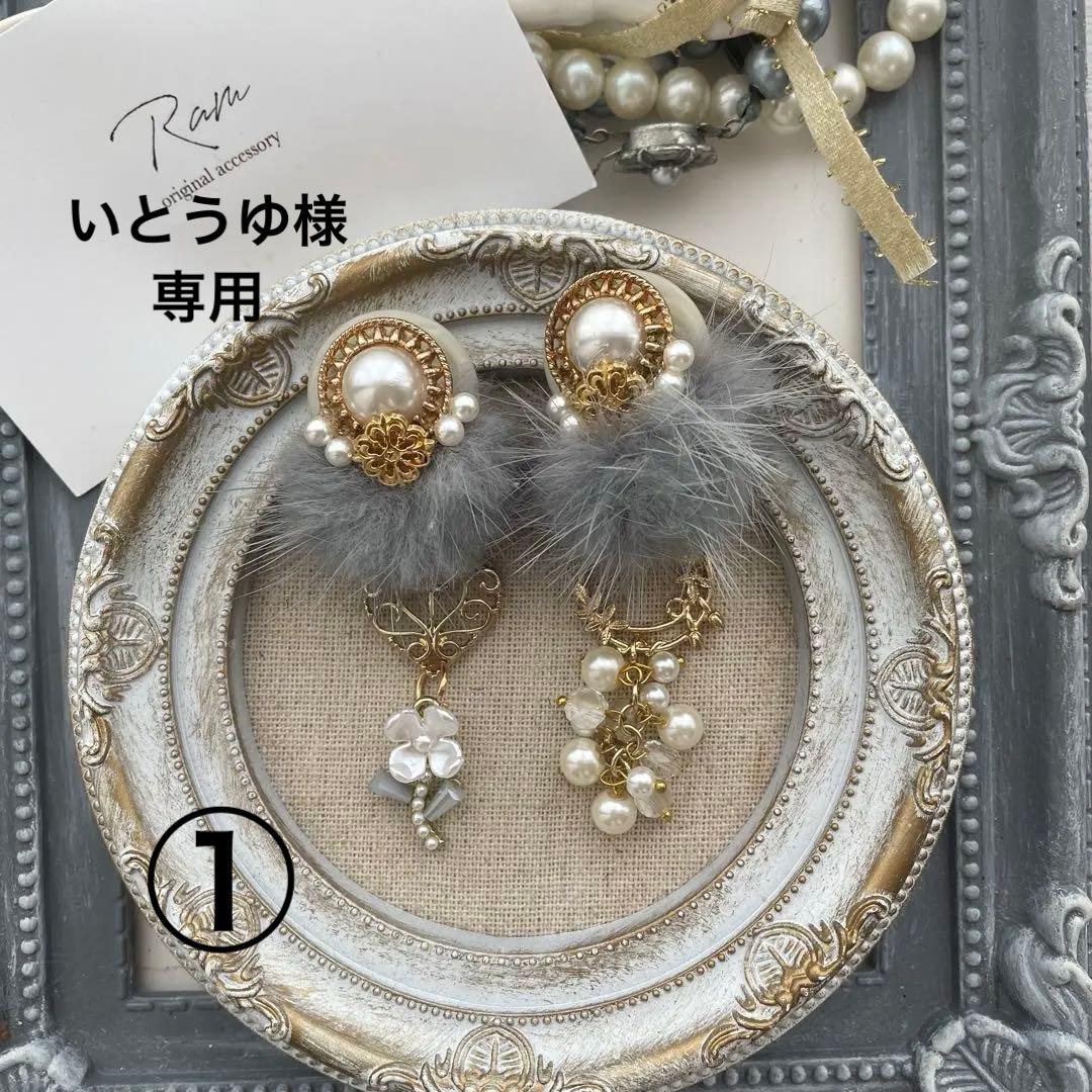 いとうゆ　アンティークボタン　ミンクファー　サージカルステンレスピアス