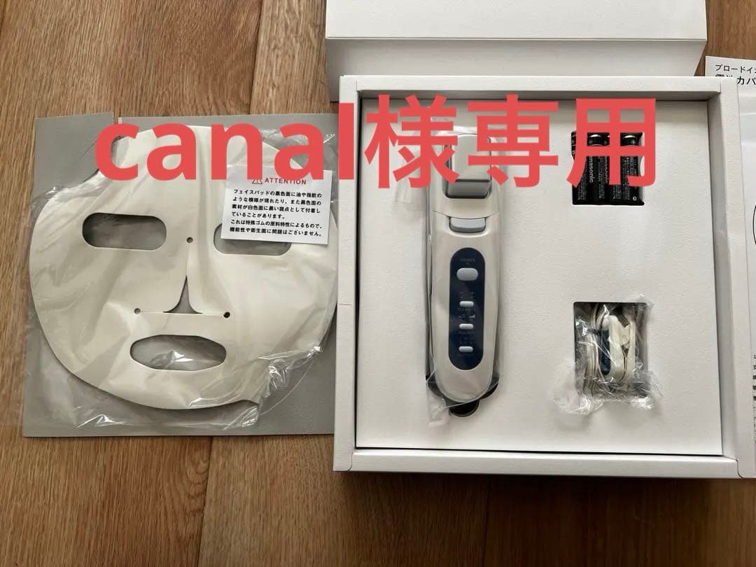 スキンロジカル イオン導入器 ブロードイオン 家庭用美顔器