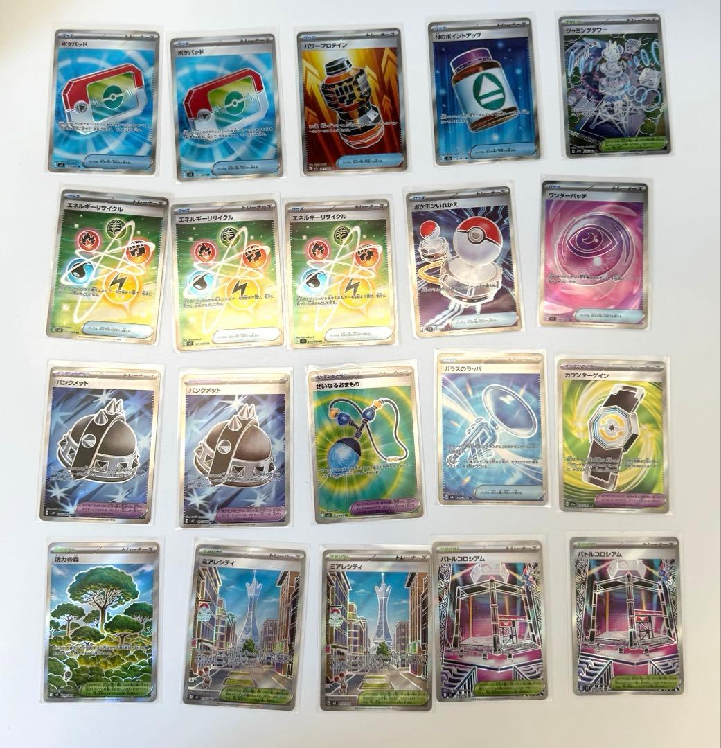 ポケカ グッズ スタジアム SR まとめ売り 20枚セット - メルカリ