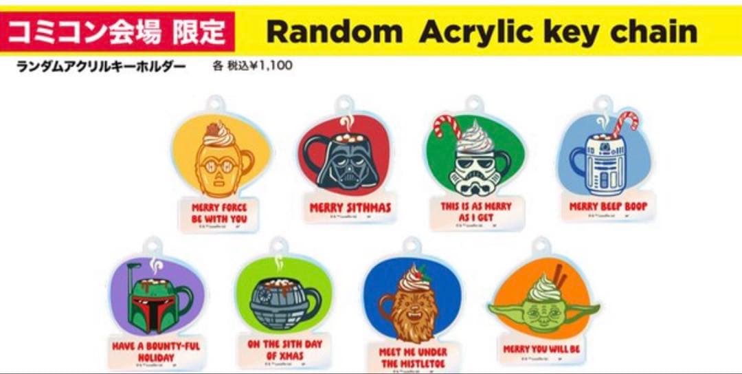 東京コミコン限定 スターウォーズ ランダムアクリルキーホルダー コンプリート